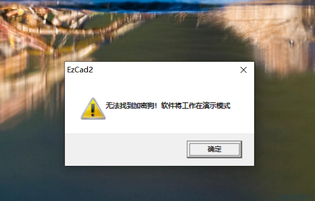 ezcad2.7.6怎么破解加密狗？(圖3)