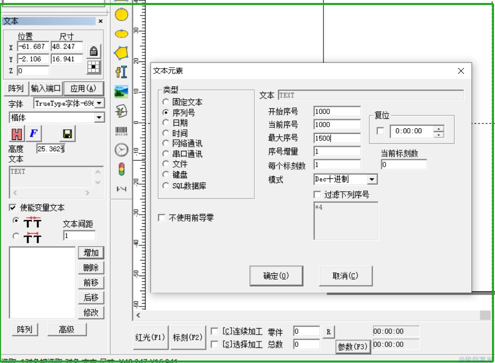 激光打標(biāo)機(jī)打序列號教程(圖2)