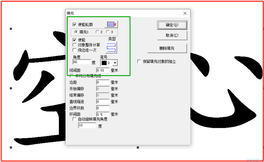 打標機空心字體怎么改成實心(圖2)