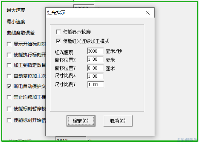 打標(biāo)機(jī)怎么修改預(yù)覽模式教程