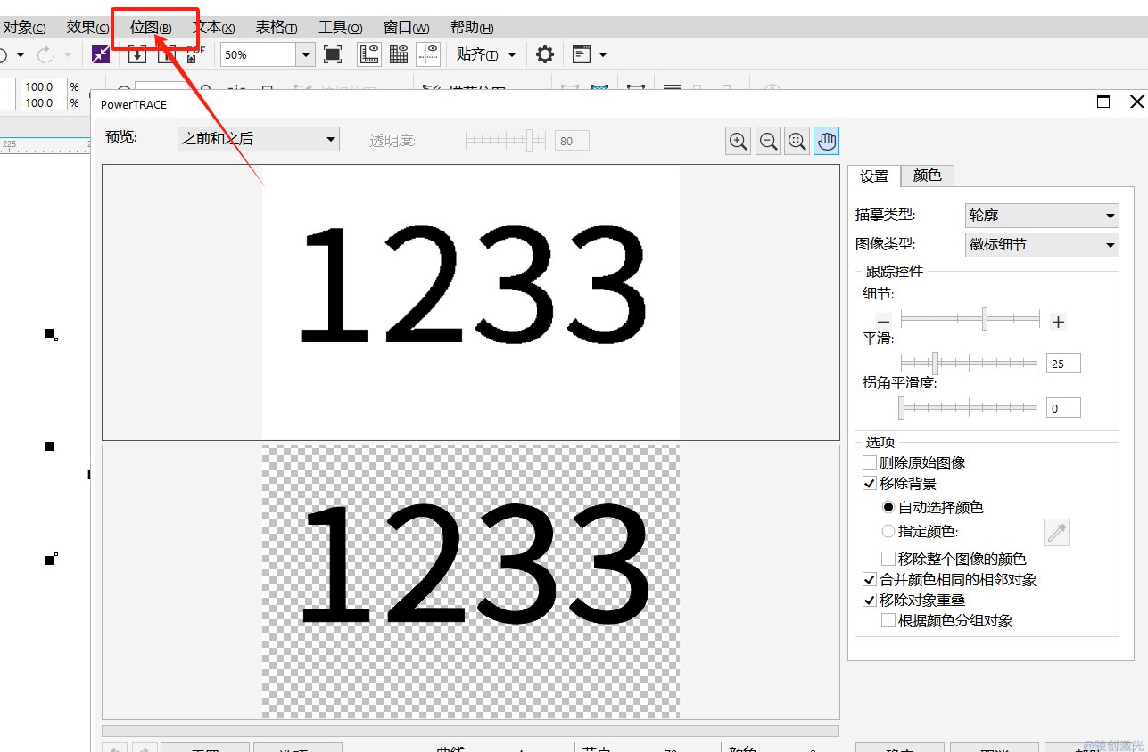 激光打標(biāo)機(jī)輸入文字顯示方格“□”怎么辦(圖3)