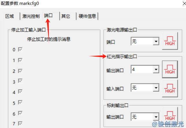 激光打標(biāo)機(jī)紅色方框怎么調(diào)出來的方法(圖2)