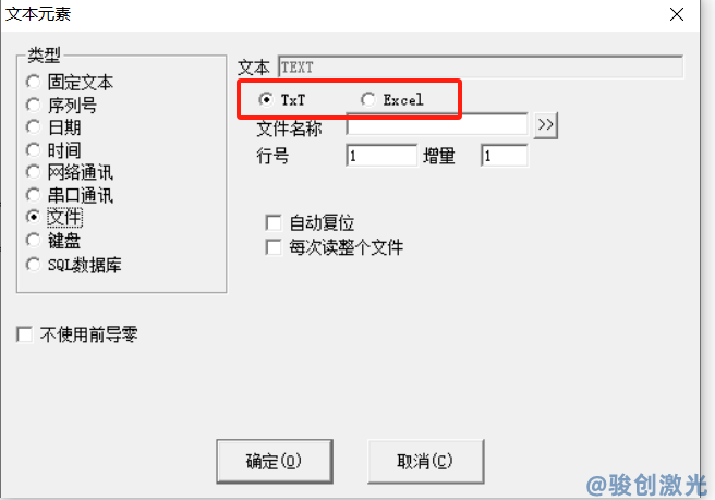 激光打標(biāo)機(jī)用什么格式文件(圖2)