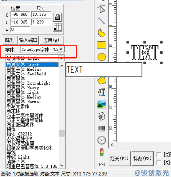激光打標(biāo)機(jī)字體在哪里下載